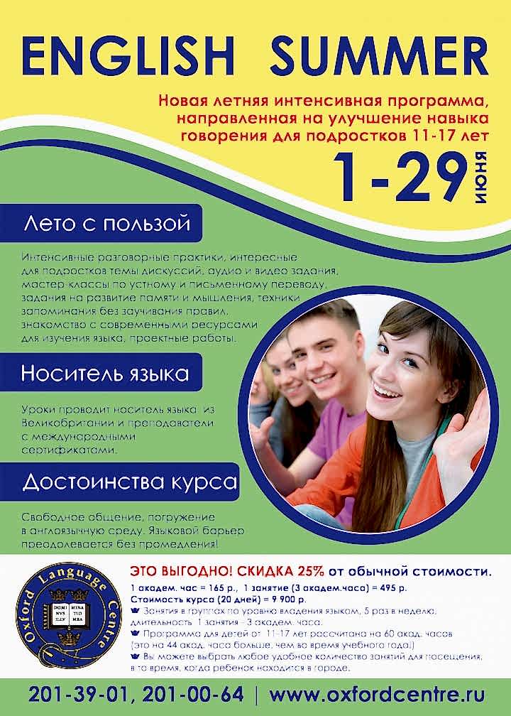 3_подростки_просмотр_4шт_720x1008_ee3.jpg 3_подростки_просмотр_4шт_720x1008_ee3.jpg