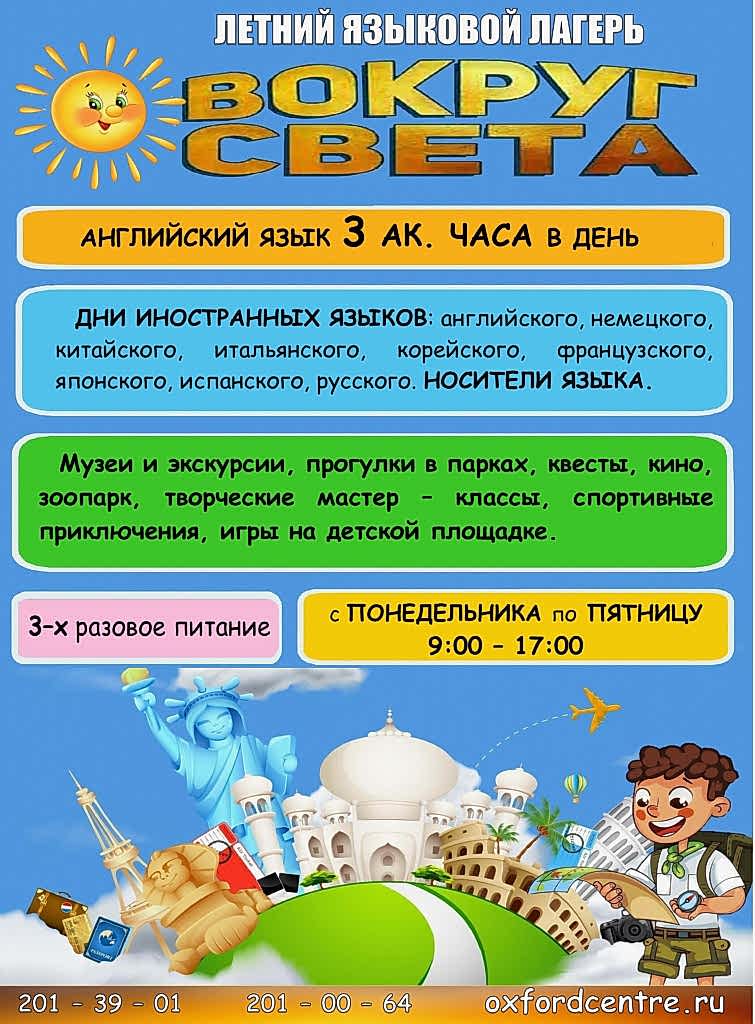 ПЛАКАТ ЛАГЕРЬ2020 2 (1).jpg ПЛАКАТ ЛАГЕРЬ2020 2 (1).jpg